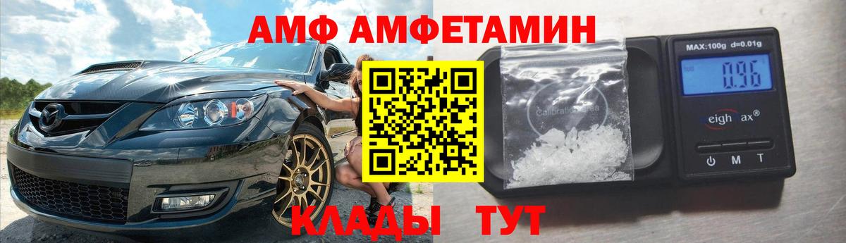 Амфетамин Розовый Ликино-Дулёво
