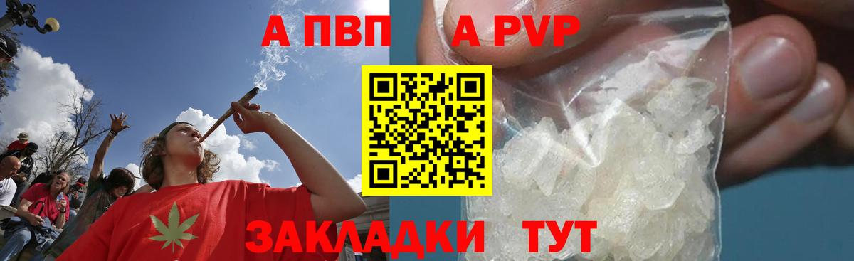 Альфа ПВП СК КРИС  что такое наркотик  Альфа ПВП СК КРИС  Вход с VPN  Ликино-Дулёво  Alfa_PVP СК  A-PVP 
