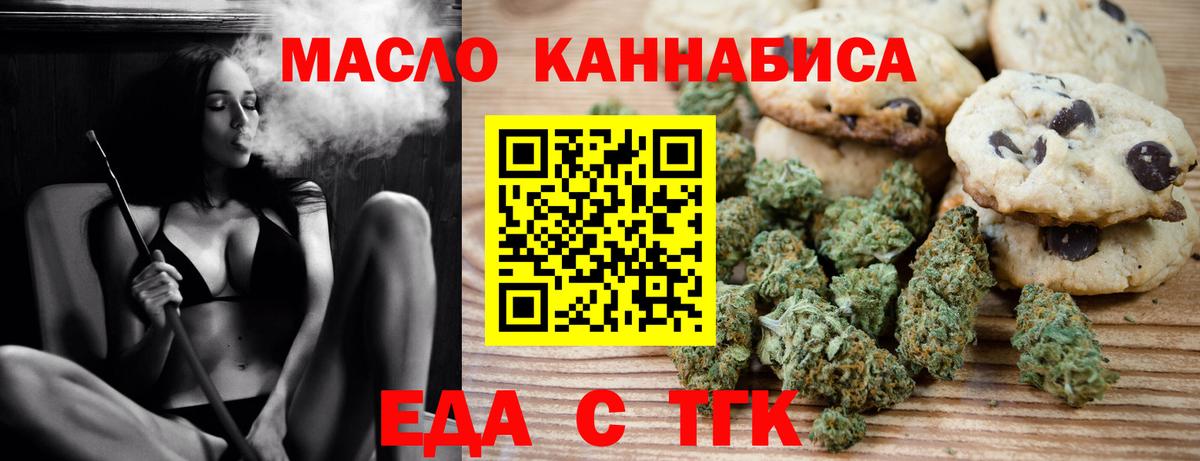 Еда ТГК конопля  Вход с VPN  Ликино-Дулёво 