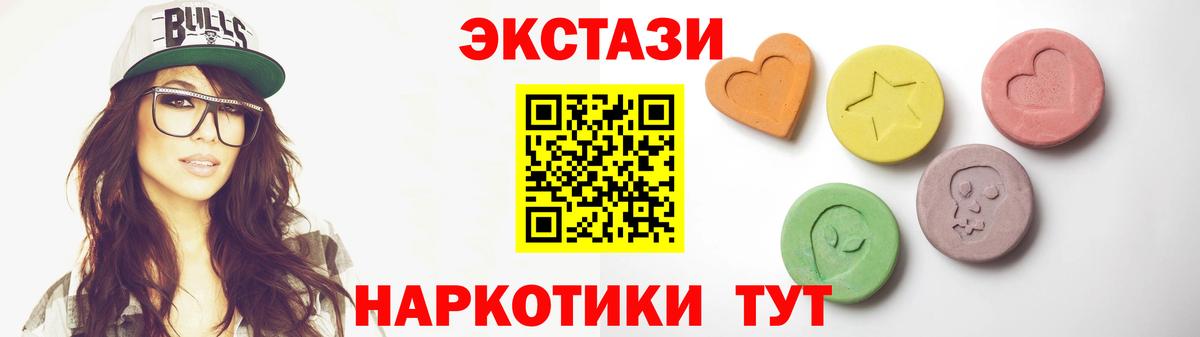 ЭКСТАЗИ mix  Вход с VPN  Экстази VHQ  Ликино-Дулёво 