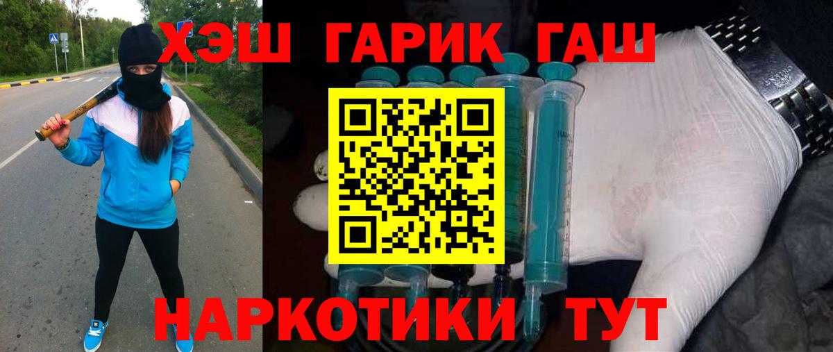 Ликино-Дулёво  ГАШИШ VHQ  ГАШИШ  ГАШ ice o lator  Вход с VPN 