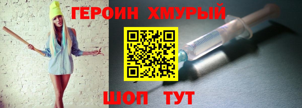 Героин афганец Ликино-Дулёво