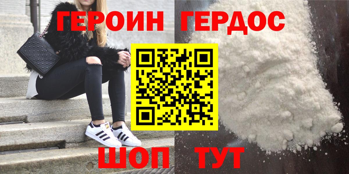 Героин Афган  ГЕРОИН  Ликино-Дулёво  Вход с VPN 