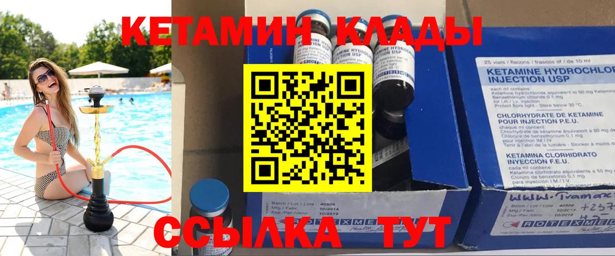 Кетамин VHQ  darknet клад  Вход с VPN  Ликино-Дулёво  КЕТАМИН ketamine 