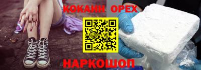 кокаин VHQ Бугуруслан