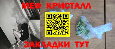 мефедрон VHQ Усть-Джегута