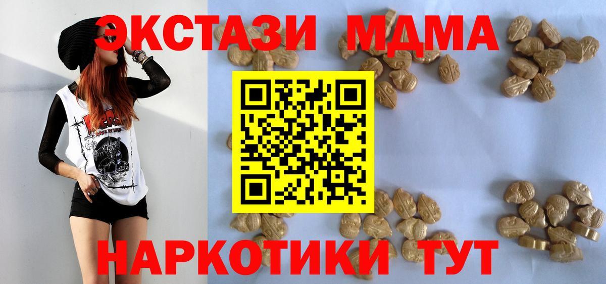 MDMA молли Ликино-Дулёво