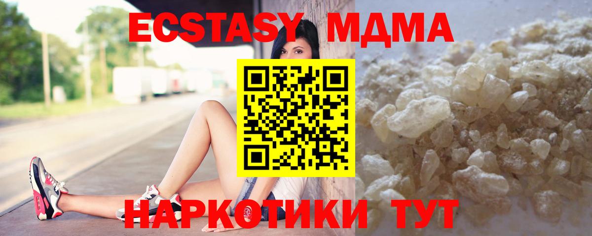 MDMA  MDMA crystal  Ликино-Дулёво  Вход с VPN  МДМА молли 