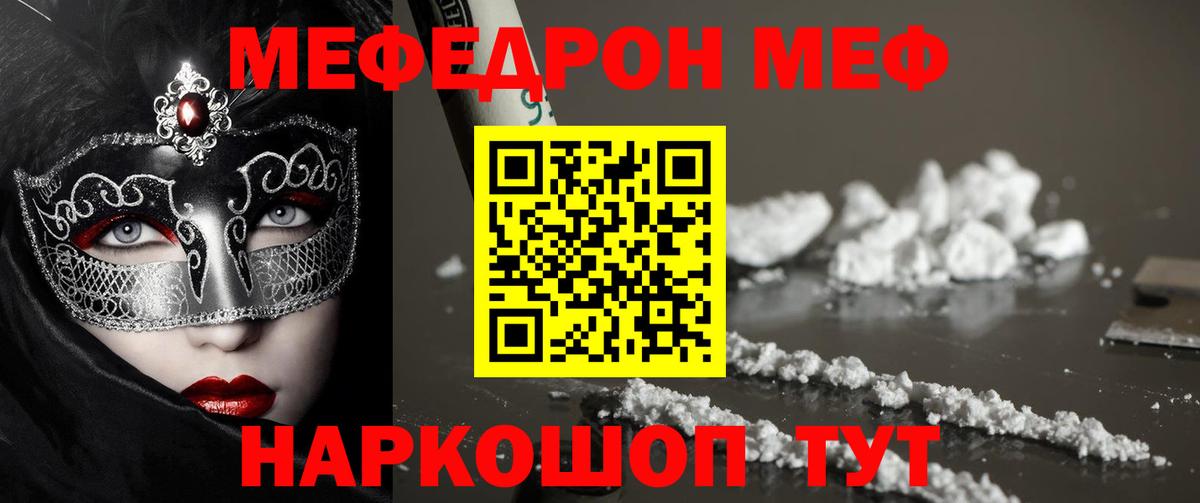 Мефедрон мука  Мефедрон мука  Ликино-Дулёво  где купить   Вход с VPN 