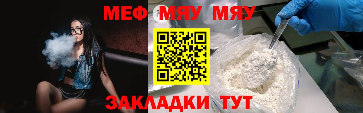 Меф мяу мяу мука Ликино-Дулёво