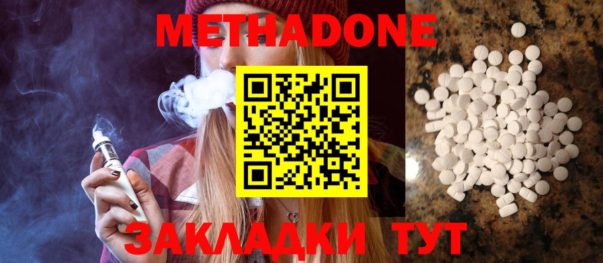Метадон methadone  Вход с VPN  МЕТАДОН VHQ  Ликино-Дулёво 
