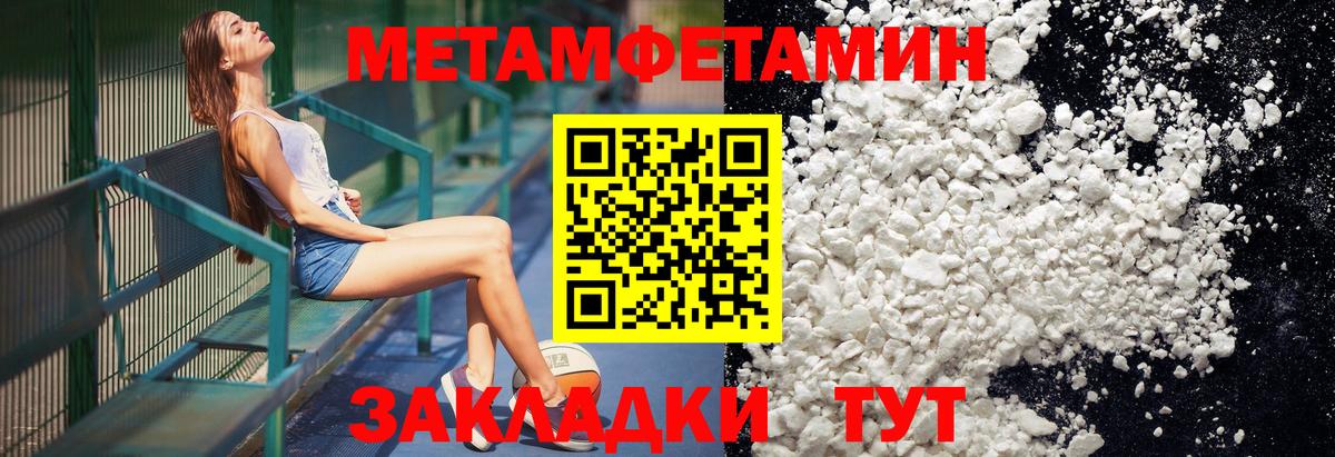 Метамфетамин Methamphetamine Ликино-Дулёво